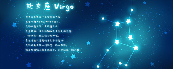 9月出生什么星座