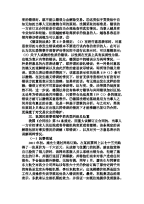 合同法论文3000字