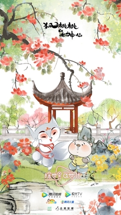 猴子的性格