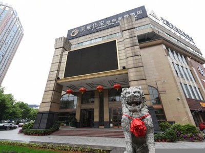 长沙美丽传说