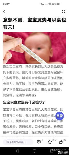 一岁宝宝妈咪爱一次吃多少