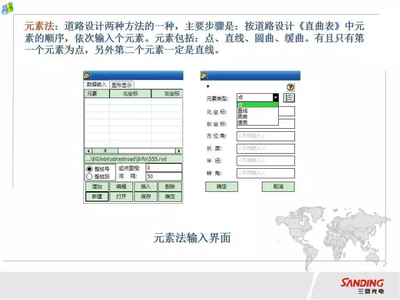 rtk输入平面设计线怎么输入,