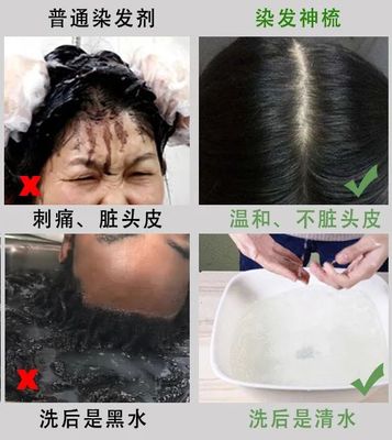 染发膏弄到头皮怎么洗