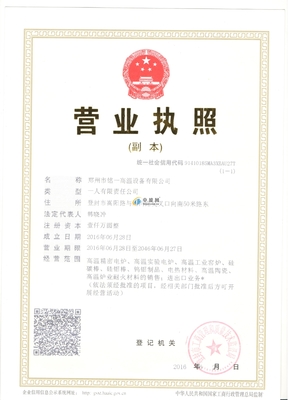 组织机构代码证是营业执照哪几位