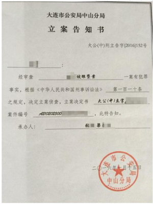 受案期限