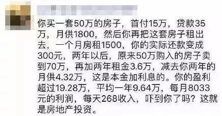 贷款五十万十年月供多少
