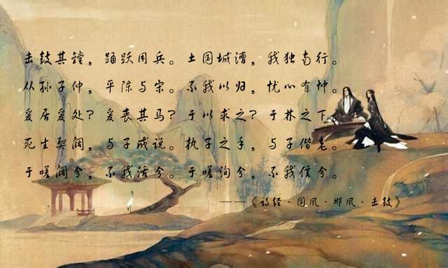 诗经中描写爱情