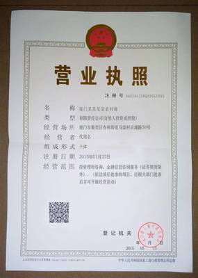 组织机构代码证是营业执照哪几位