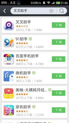 助手 下老版应用程序