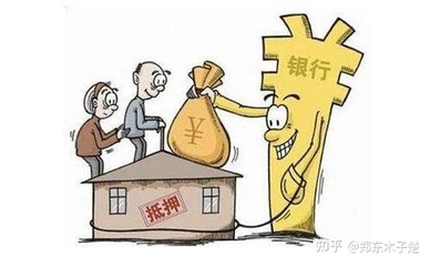 抵押贷款是什么意思