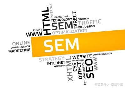 中小企业选择做SEO还是SEM竞价,哪种靠谱?