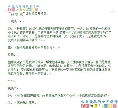 小学一年级语文课堂反思怎么写