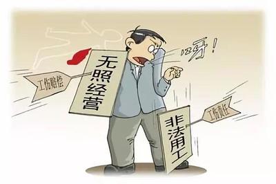 劳动用工形式