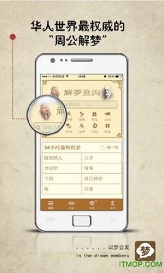 9周公解梦大全查询
