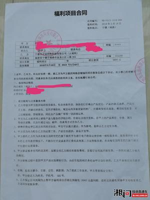 免费铺货合同