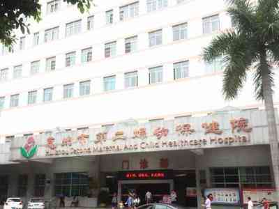 惠州中心医院做试管婴儿费用是多少