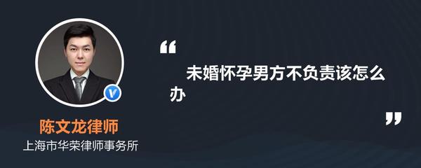 未婚怀孕男方赔偿多少