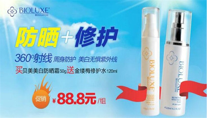 贝美国际化妆品