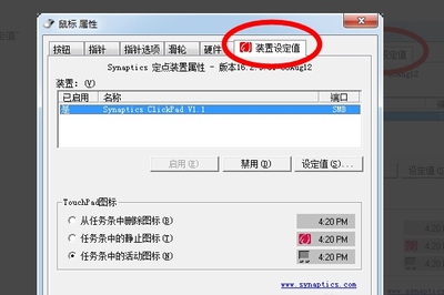 电脑鼠标不起作用