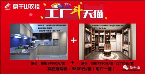 莫干山整体橱柜衣柜