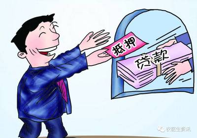 经营抵押贷