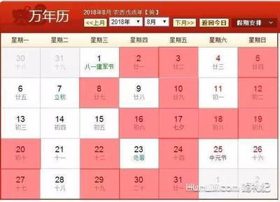 阴历8月19