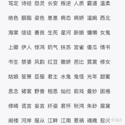 善良网名