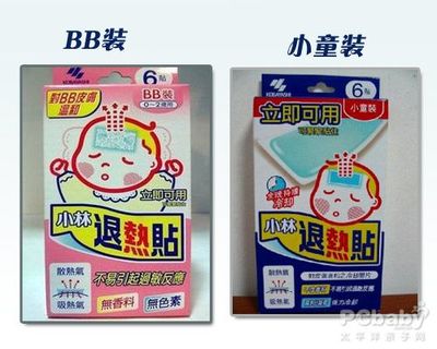 怀孕能贴退热贴吗