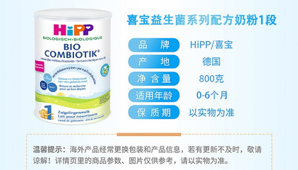益生菌奶粉有哪些功效
