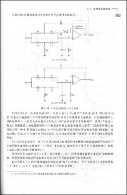 设计滤波器需要看什么书