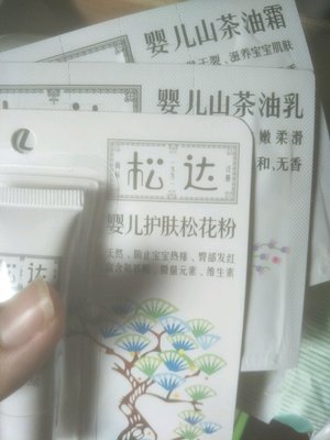 松花粉新生儿可以用吗