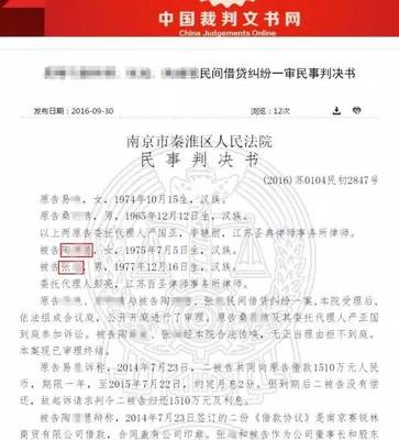 中国司法网判决书查询