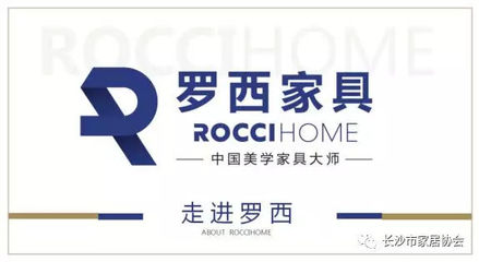 罗西家具质量怎么样
