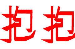 杨戬出装怎么吸血