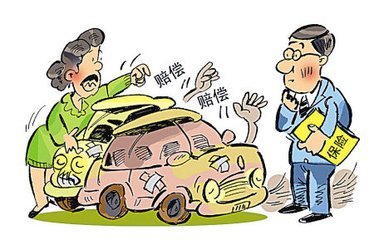 车险理赔案例