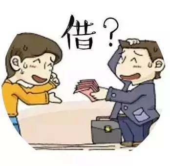 需要借款