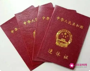 退休手续可以代办吗