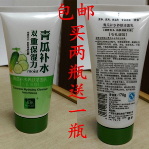 青瓜洗面奶
