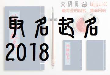 姓郑取名