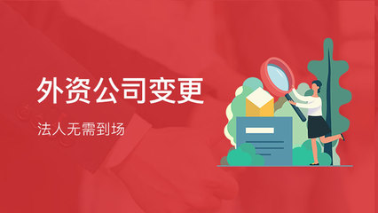 变更法人原法人到场吗