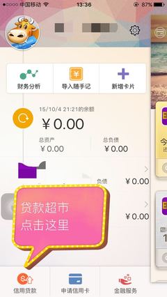 爱前进贷款叫什么