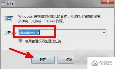 怎樣設定電腦定時關機