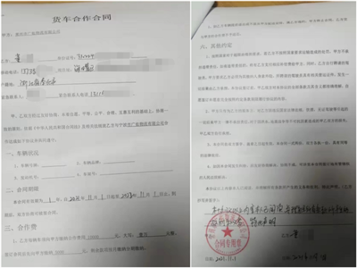 保底合同