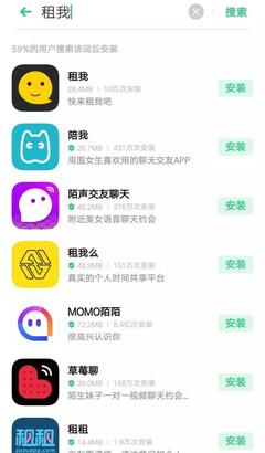 出租商铺app