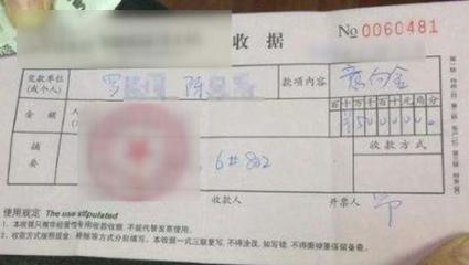 收据凭证怎么写