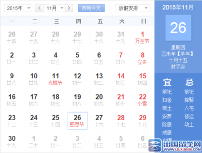阴历10月15