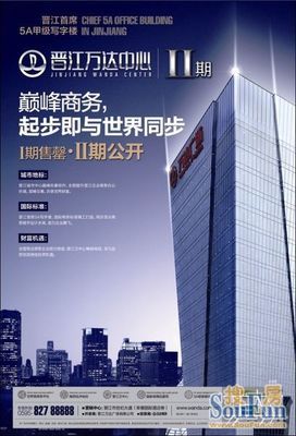 万达广场400电话