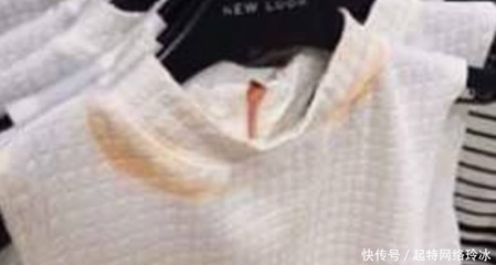 粉底蹭到白衣服