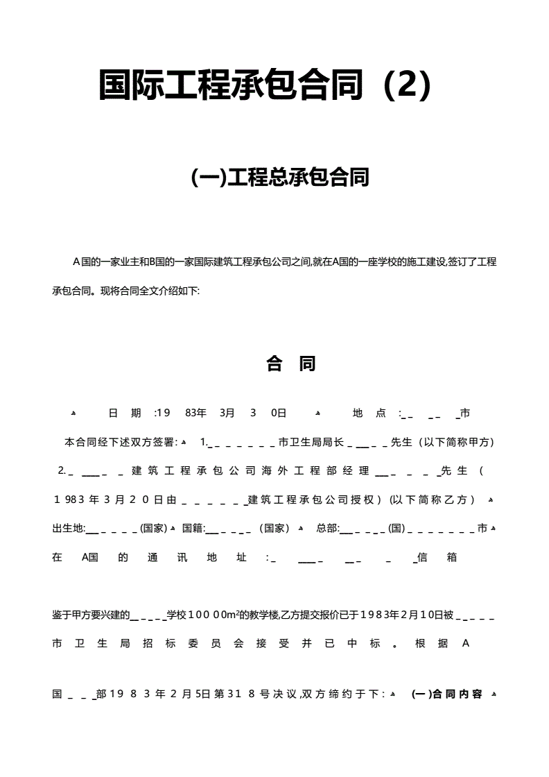 建筑方案设计合同