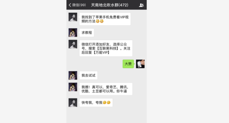 苹果爱奇艺破解版